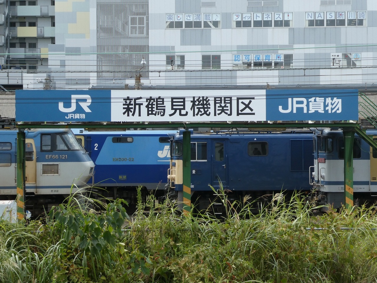 新川崎